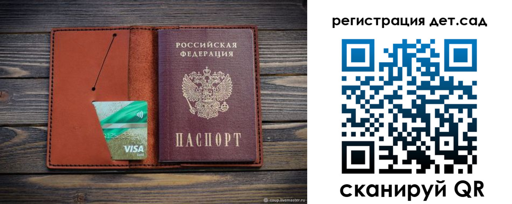 временная регистрация для всех в Белоозёрском
