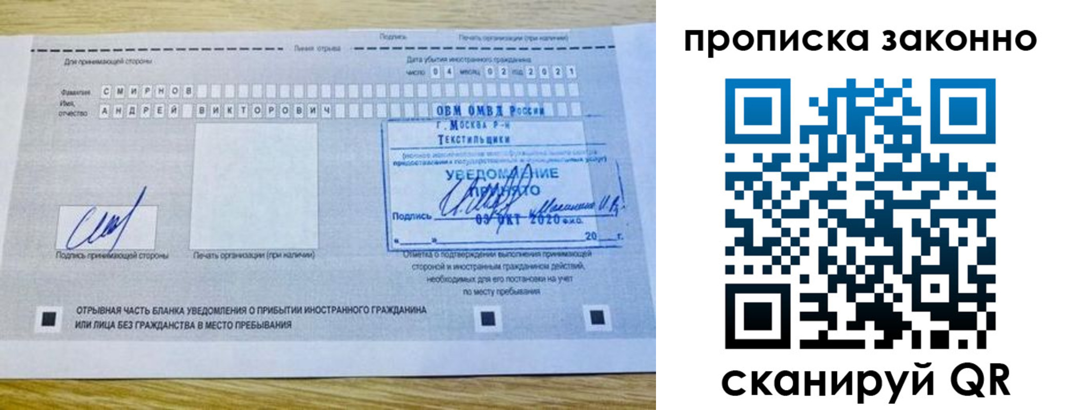 прописка законно в Белоозёрском