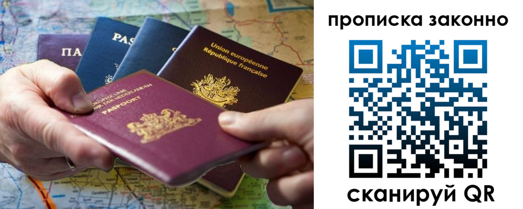 временная регистрация поиск в Белоозёрском