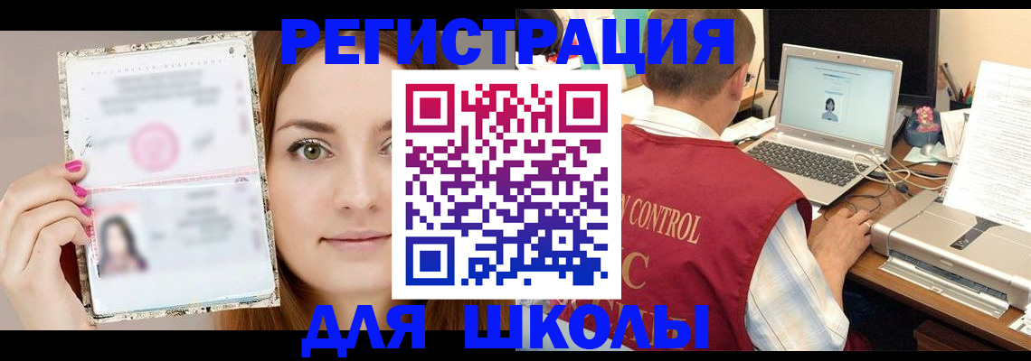 временная регистрация госуслуги в Белоозёрском