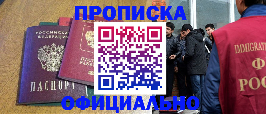 где прописаться в Белоозёрском