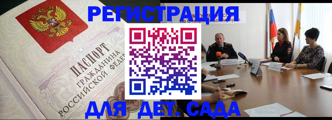 временная регистрация собственник в Белоозёрском