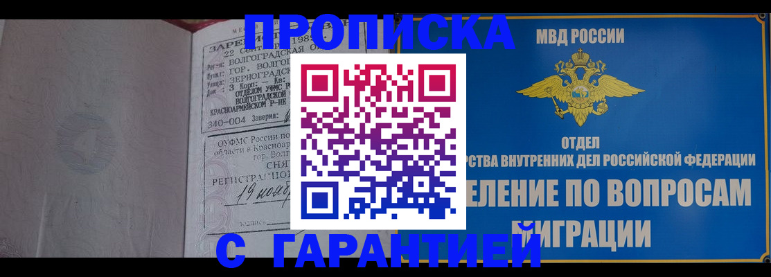 временная регистрация недорого в Белоозёрском