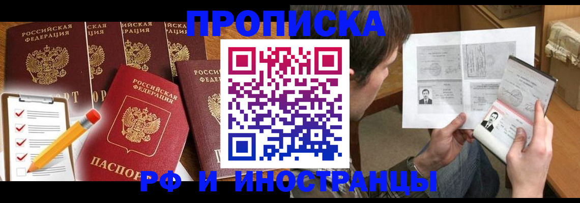 временная регистрация поиск в Белоозёрском